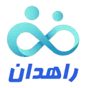 راهدان
