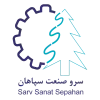 سرو صنعت