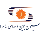 سیمان جوین