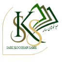 شرکت سبز کوشان سامه