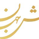 عمارت مجلل نقش جهان