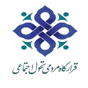 موسسه فرهنگی اجتماعی خاتم