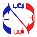 نیکاب شیمی