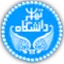 پژوهشکده سامانه های هوشمند