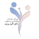 کلینیک روانشناسی پرند