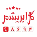 گل ابریشم دیبا