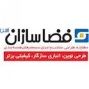 فضاسازان امین