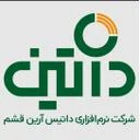 نرم افزاری داتیس آرین قشم