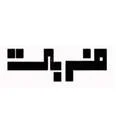فربت