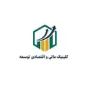 کلینیک مالی و اقتصادی