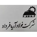 فولاد آریا فرداد
