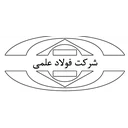 فولاد علمی