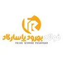 فولاد بهرود پاسارگاد