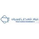 فولاد شاهکار خاورمیانه