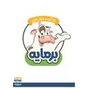 فروغ سبز خزر