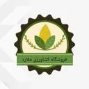 فروشگاه کشاورزی ملارد