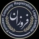 ثبت حقوقی فروزان