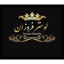 لوستر فروزان
