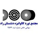 مجتمع فولاد دشتستان راد