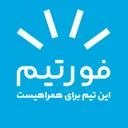 فورتیم (فوران تیما)