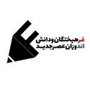 فراند