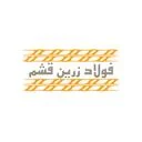 فولاد زرین قشم