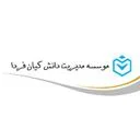 مدیریت دانش فردا