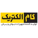 گام الکتریک