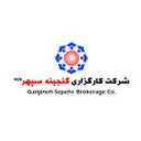 کارگزاری گنجینه سپهر