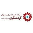 خدمات ارزی و صرافی گردشگری