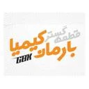 قطعه گستر بارمان کیمیا