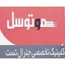 کیلینیک خودرو جنرال تست