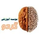 موسسه آموزشی گردو