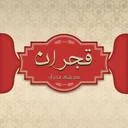 قجران