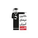 قلم چی (شهر قدس)