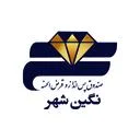 قرض الحسنه ی نگین شهر
