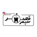 مهدکودک قصر سپهر