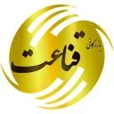 بازرگانی قناعت