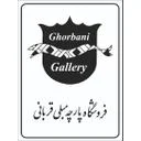 قربانی گالری