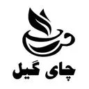 چای گیل