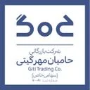 بازرگانی حامیان مهر گیتی