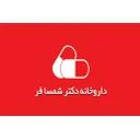 داروخانه دکتر شمسافر