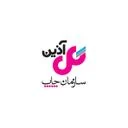سازمان چاپ گل آذین