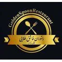 رستوران قاشق طلایی