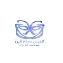 گلدیس سرام البرز