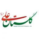 موسسه خیریه گلستان علی (ع)