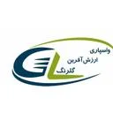 واسپاری ارزش آفرین گلرنگ