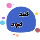 گنبد کبود