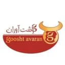 گوشت آوران