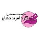 گردآفرید جهان